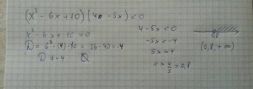 (x(во второй степени)-6x+10)(4-5x)< 0 решите неравенство