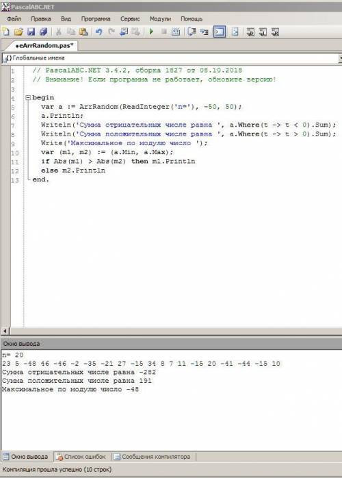 Написать программу на pascalabc. найдите положительные и отрицательные целые числа в заданном числен