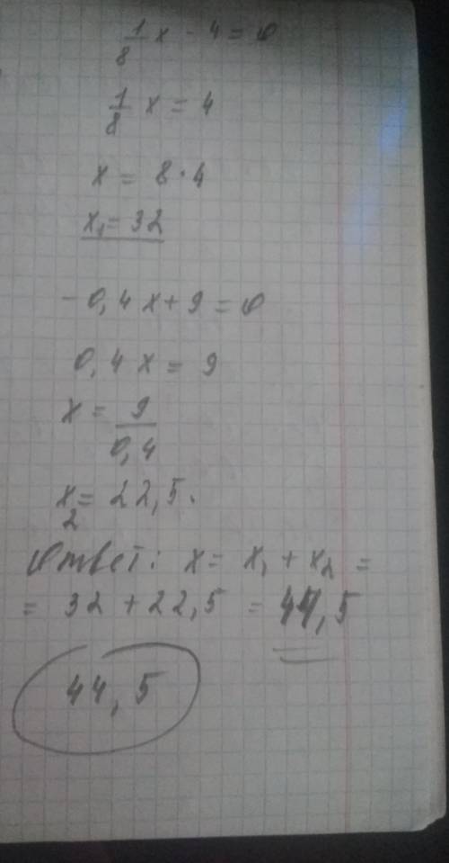 Найдите сумму корней уравнений. 1) 1/8x-4=0; 2) -0.4x+9 =0.