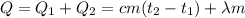 \displaystyle Q=Q_1+Q_2=cm(t_2-t_1)+\lambda m