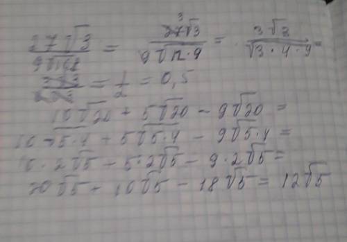 1)27 корней из 3 : 9 корней из 108 2)10 корней из 20+5корней из 20-9корней из 20