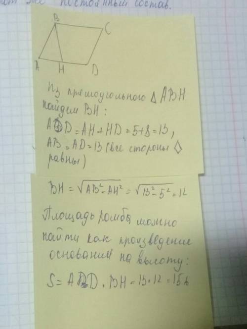 Высота bh ромба abcd делит его сторону ad на отрезки ah = 5 и hd = 15 . найдите площадь ромба.