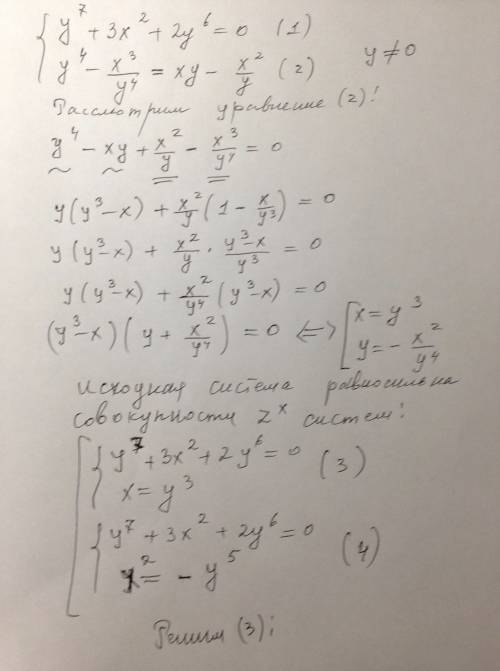 Решите систему уравнений [tex]\begin{array}{l}\left\{y^7+3x^2+2y^6=0\\y^4-(x^3/y^4)=xy-(x^2/y)\right