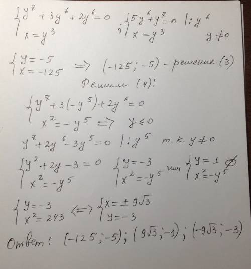 Решите систему уравнений [tex]\begin{array}{l}\left\{y^7+3x^2+2y^6=0\\y^4-(x^3/y^4)=xy-(x^2/y)\right