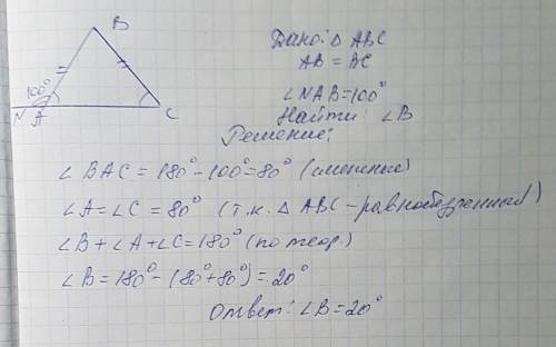 Дан треугольник abc, ав=ас. внешний угол при вершине а равен 100о. найдите угол в.