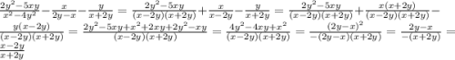 \frac{2y^2-5xy}{x^2-4y^2}-\frac{x}{2y-x}-\frac{y}{x+2y}=\frac{2y^2-5xy}{(x-2y)(x+2y)}+\frac{x}{x-2y}-\frac{y}{x+2y}=\frac{2y^2-5xy}{(x-2y)(x+2y)}+\frac{x(x+2y)}{(x-2y)(x+2y)}-\frac{y(x-2y)}{(x-2y)(x+2y)}=\frac{2y^2-5xy+x^2+2xy+2y^2-xy}{(x-2y)(x+2y)}=\frac{4y^2-4xy+x^2}{(x-2y)(x+2y)}=\frac{(2y-x)^2}{-(2y-x)(x+2y)}=\frac{2y-x}{-(x+2y)}=\frac{x-2y}{x+2y}