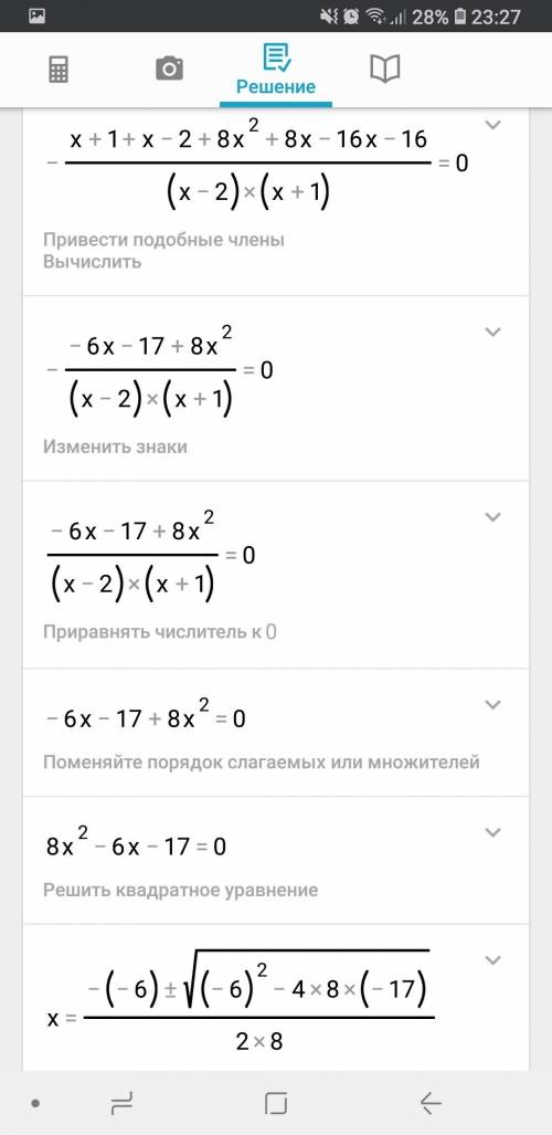 1.решите уравнение а) 7х3 -42 х=0 б) х в квадрате +1 дробь х-2 минус х в квадрате - 1 дробь х+1 равн