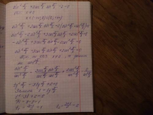 Решите уравнение sin^2 п/x + 3cos п/x * sin п/x - 2 = 0