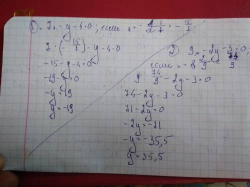 7х-у-4=0, если х= - 2 целых, одна седьмая 9х-2у-3=0, если х= 8 целых две девятых (решите )