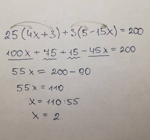 Как выражение 25(4х+3)+3(5-15х)=200 как получить?