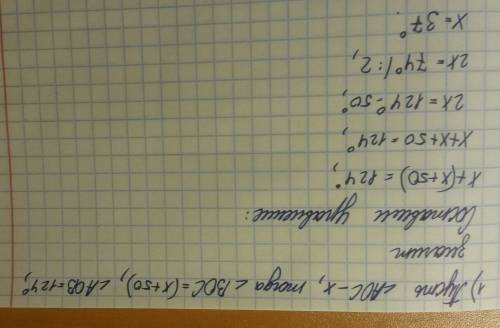 Луч oc делит угол aob,равный 124°,на два угла.градусная мера угла аос на 50° меньше градусной меры у