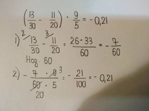 Решите по действиям, (13/30-11/20)*9/5=