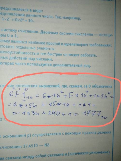 Переведите, , число 6f1 (в 16-ой) в 10-ю систему счисления.