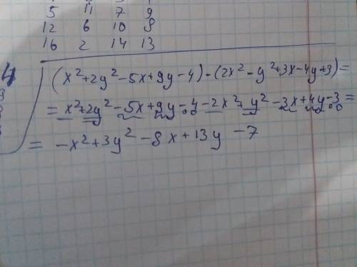 (x^2+2y^2-5x+9y--y^2+3x-4y+3)=? не могу решить ! не понял тему (