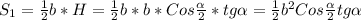 S_{1}=\frac{1}{2}b*H=\frac{1}{2} b*b*Cos\frac{\alpha }{2}*tg\alpha=\frac{1}{2}b^{2}Cos\frac{\alpha }{2}tg\alpha