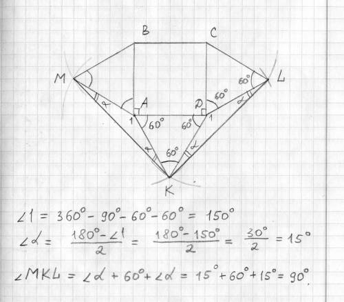 На сторонах ab, cd и ad квадрата abcd вовне построены треугольники abm, cld и adk соответственоо. на
