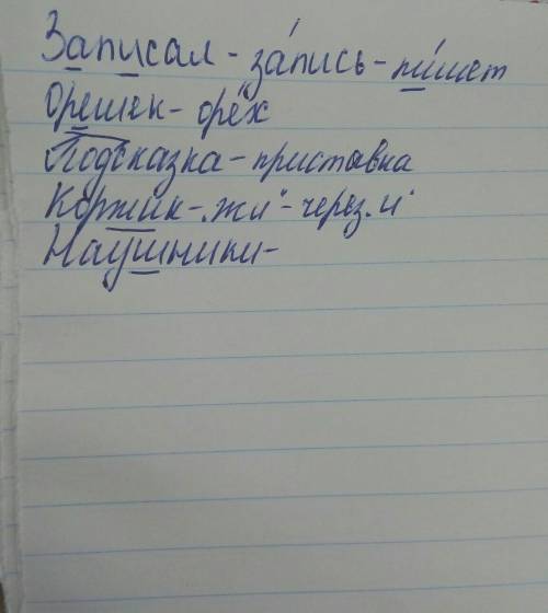 Подчеркни в данных словах орфограммы. выдели те значимые части слов, в которых эти орфограммы находя