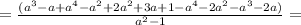 =\frac{(a^{3}-a+a^{4}-a^{2}+2a^{2}+3a+1-a^{4}-2a^{2}-a^{3}-2a)}{a^{2}-1}=