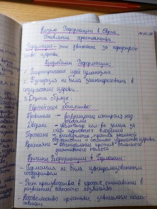 Конспект §11(начало реформации в европе. обновление христианства) по . не маленький. страница - две.