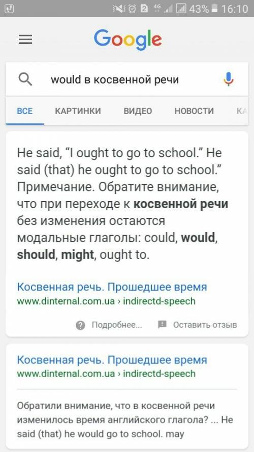 Согласование времён i would like to be a doctor. she said she to be a doctor. с объяснением!