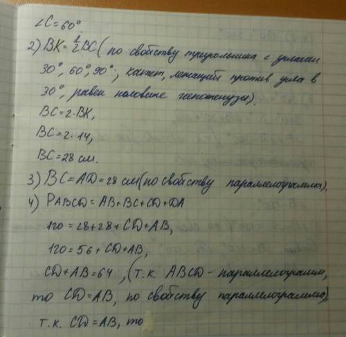 Впараллелограмме авсd периметр равен 120 см. угл c=30 градусов перпендикуляр к прямой cd равен 14 см