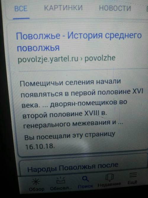 Народы поволжъя во второй половине 16 века.