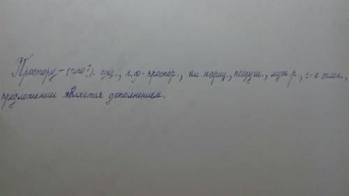 Сделать синтаксический разбор предложения: ни солнца мне не виден,ни корням моим простору нет