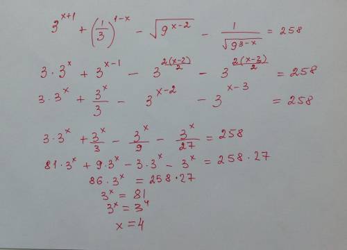 Если кто то решит, обязательно ! 3^x+1 +(1/3)^1-x -√9^x-2 -1/√9^3-x=258