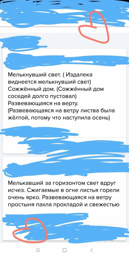 Составьте предложения со словосочетаниями ‘причастие+существительное’. дайте полную характеристику к