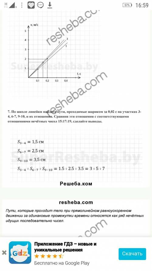 Лабораторная работа номер 3 по 9класс