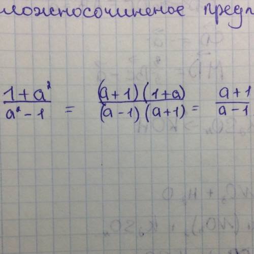 Решите вот этот самое: (1+a^2)/(a^2-1)