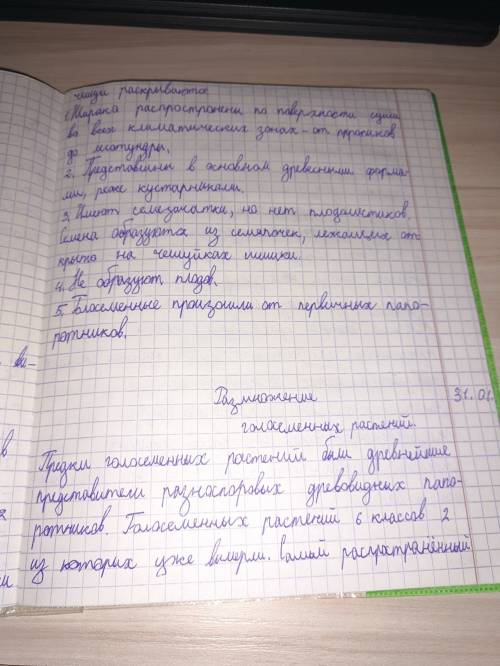 Признаки голосеменных позволяющие поставить из на более высокою эволюционную ступень чем папоротники