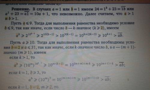 Найдите все пары(a,b) натуральных чисел a и b, удовлетворяющих равенству a^(a+2)=b^(b-2)