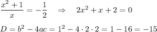 \dfrac{x^2+1}{x}=-\dfrac{1}{2}~~~\Rightarrow~~~2x^2+x+2=0\\ \\ D=b^2-4ac=1^2-4\cdot 2\cdot 2=1-16=-15