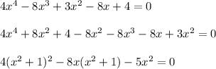 4x^4-8x^3+3x^2-8x+4=0\\ \\ 4x^4+8x^2+4-8x^2-8x^3-8x+3x^2=0\\ \\ 4(x^2+1)^2-8x(x^2+1)-5x^2=0