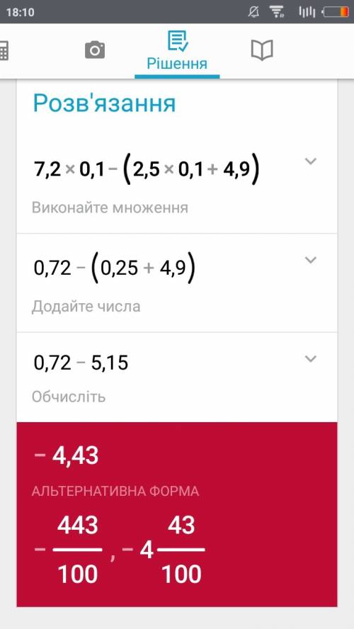 Выражение и найти его значение; a) 7,2a - ( 2,5a + 4,9 ) при a = 0,1 б) 2,5в - ( 10,5 в - 2,4 ) + (