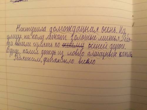 Составьте небольшой текст в котором с имен прилагательных вы опишете осенние дерево кустарники цветы