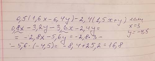 Выражение и вычисли его значение: 0.5 (1.6х - 6.4у) - 2.4 (1.5х + у), если х ＝3, у ＝ -4.5