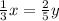 \frac{1}{3}x = \frac{2}{5}y