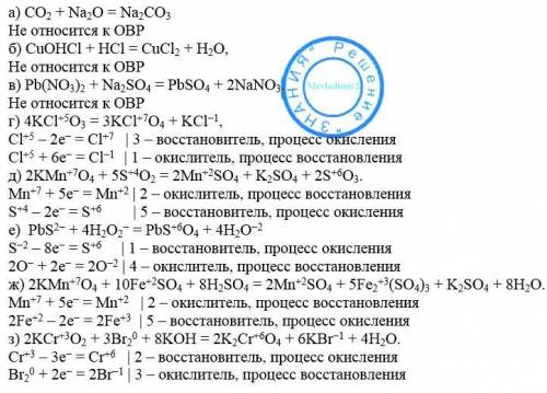 Самостоятельная работа по теме «окислительно-восстановительные реакции» вариант 6. расставьте степен