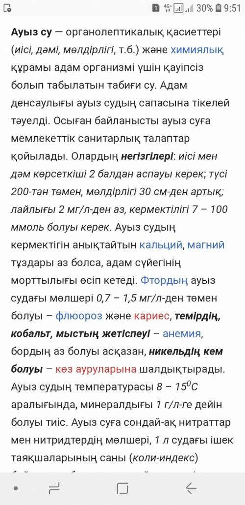 Нужно сделать 6 предложений по казахскому языку на тему ауызсу