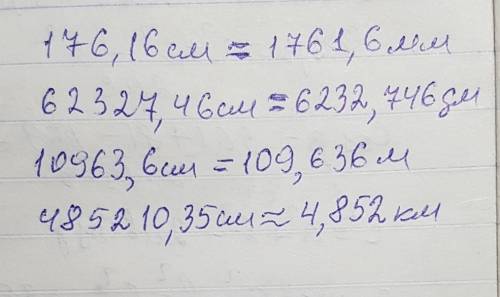 Преобразуй указанные единицы. ответы округляй до тысячных! 176,16 см = мм 62327,46 см = дм 10963,6 с