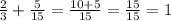 \frac{2}{3} + \frac{5}{15} = \frac{10 + 5}{15} = \frac{15}{15} = 1