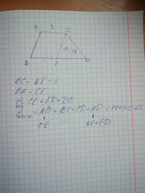 Втрапеции abcd меньшее основание bc=3 см. через вершину проведена прямая, параллельная боковой сторо