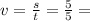 v = \frac{s}{t} = \frac{5}{5} =