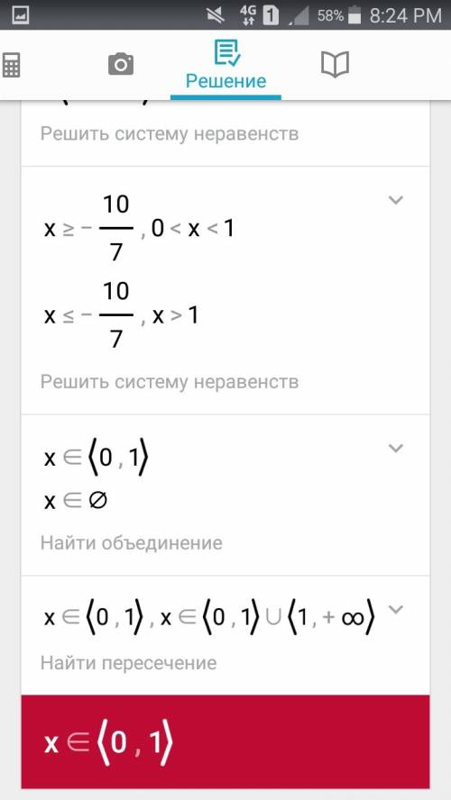 Log(x-основание) 2(4x+5) меньше или равно 1