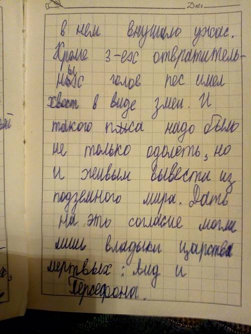 Напишите краткий пересказ о 12 подвигов геракла