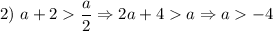 2) \ a + 2 \dfrac{a}{2} \Rightarrow 2a + 4 a \Rightarrow a - 4