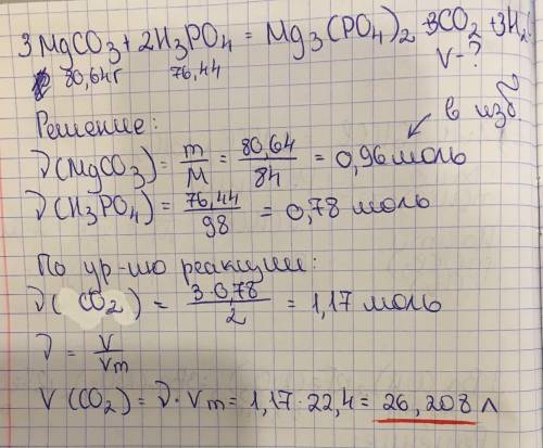 Какая масса осадка образуется при вз-и 59,85г гидроксида бария и 53,24г нитрата железа (iii)? какой