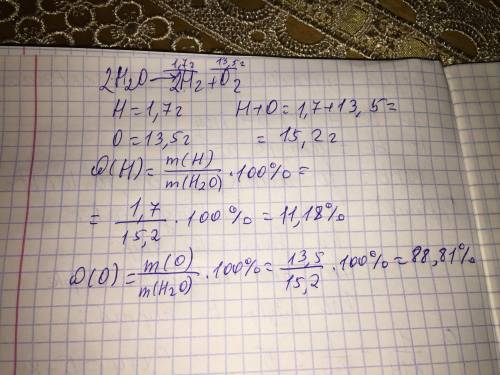 60 ! при разложении воды образовалось 13,5 г кислорода и 1,7 г водорода. вычислите массовые доли эти